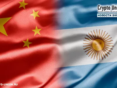 Аргентина урегулирует китайский импорт в юанях для защиты сокращающихся долларовых резервов