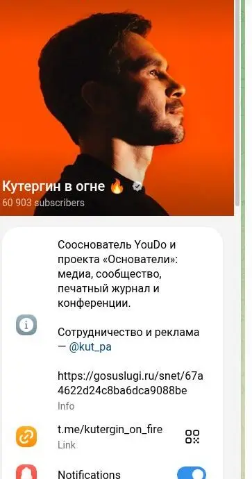 Скриншот из Telegram-канала Кутергин в огне
