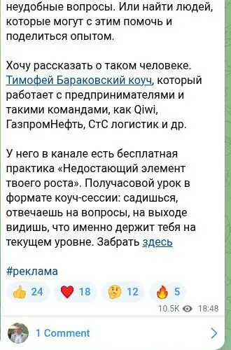 Скриншот из Telegram-канала Кутергин в огне