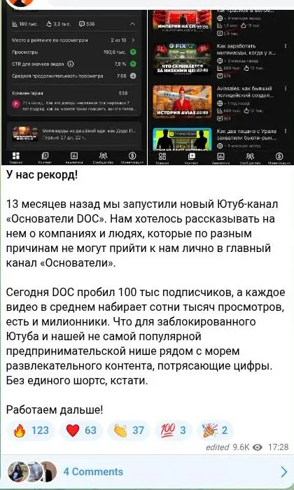 Скриншот из Telegram-канала Кутергин в огне