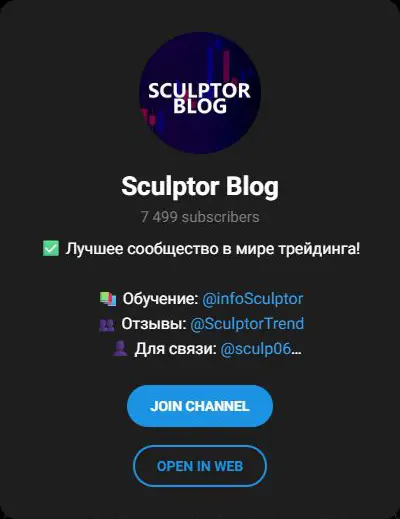 Профиль Sculptor Blog с контактами и связанными ресурсами