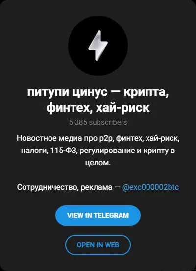 Профиль канала Питупи цинус
