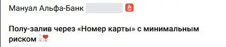 Заголовок публикации с обещанием минимального риска