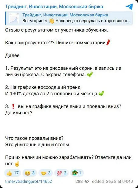 Комментарий Владимира о доходности и просадках ученицы