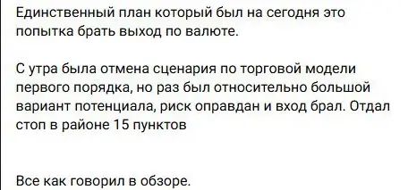 Сообщение автора об отменённом сценарии и полученном стопе
