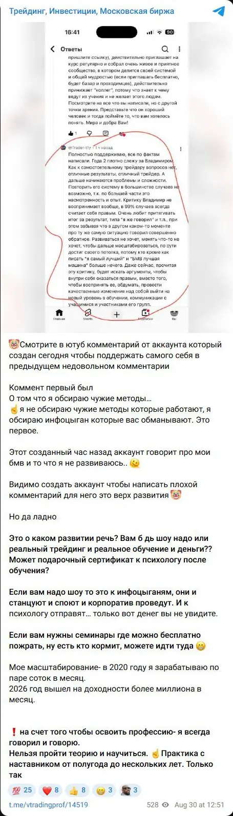 Ответ на критику с заявлением о месячном доходе