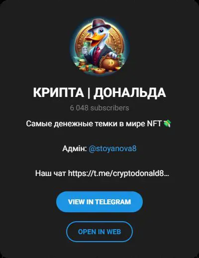 Профиль канала Крипта Дональда