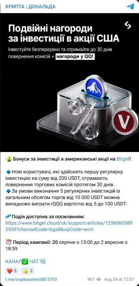 Условия акции Bitget с торговым оборотом и случайной наградой