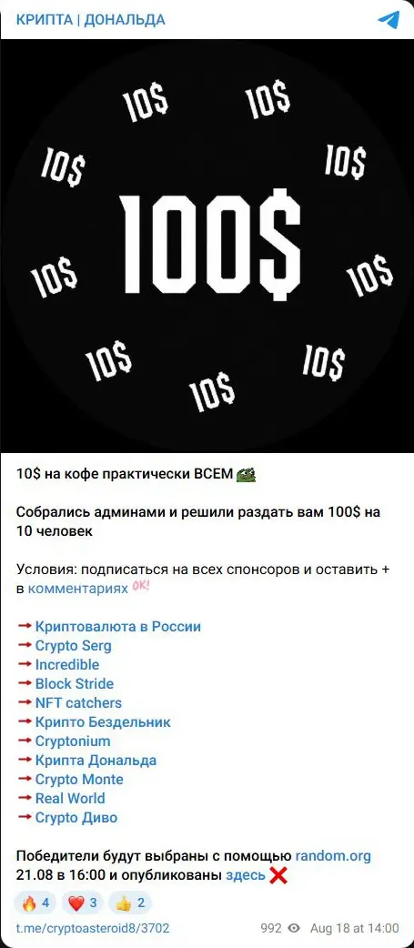 Розыгрыш с обещанием практически всем и десятью призовыми местами
