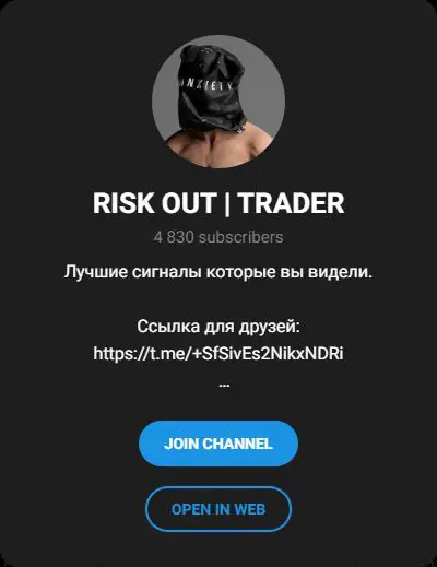 Профиль канала RISK OUT TRADER