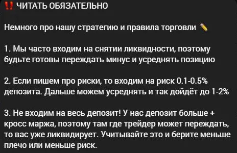 Правила RISK OUT с предупреждением о возможной ликвидации подписчика