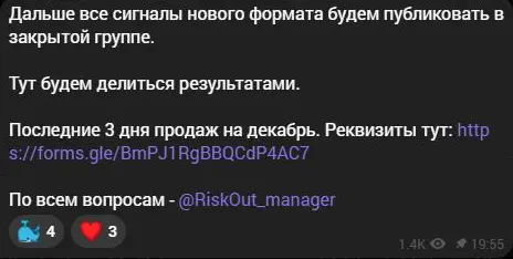 Разделение закрытых сигналов и публичных результатов в сообщении канала