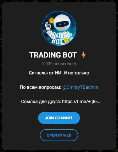 Описание Telegram-канала TRADING BOT