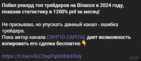 Реклама CRYPTO CAPITAL с заявленным месячным результатом внутри бота TRADING BOT