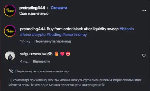 Подпись к торговой модели и доступное обсуждение в Instagram
