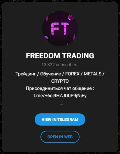 Карточка FREEDOM TRADING и контакт по обучению