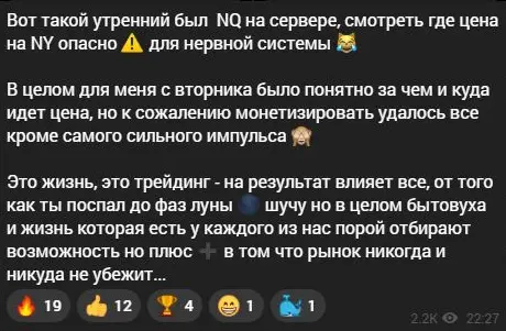 Признание автора, что сильнейший импульс не удалось использовать