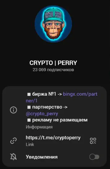 Профиль CRYPTO PERRY с упоминанием BingX и заявлением об отсутствии рекламы