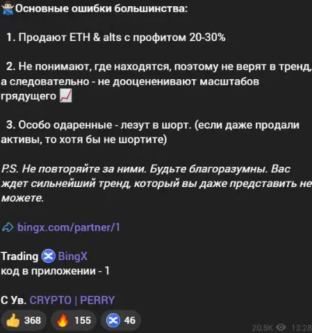 Критика фиксации прибыли в 20–30 процентов на фоне обещанного дальнейшего тренда
