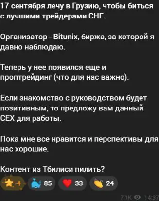 Павленко связывает возможную рекомендацию Bitunix со знакомством с руководством биржи