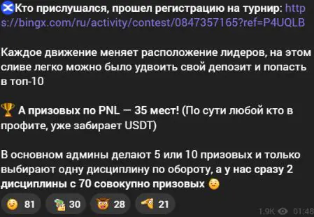 Публикация BIG TRADER о возможности легко удвоить депозит и призовых местах турнира