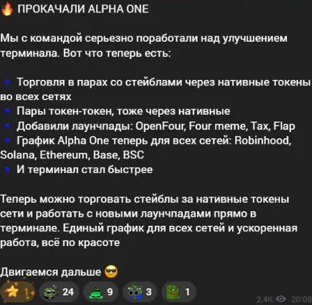 Панахов сообщает о совместной с командой работе над обновлением Alpha One