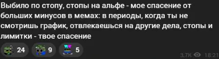 Панахов сообщает о срабатывании стопа и описывает его роль в ограничении убытков