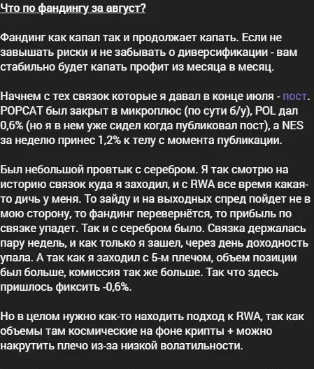 Отчёт AKtrade о фандинге и убытке на серебре