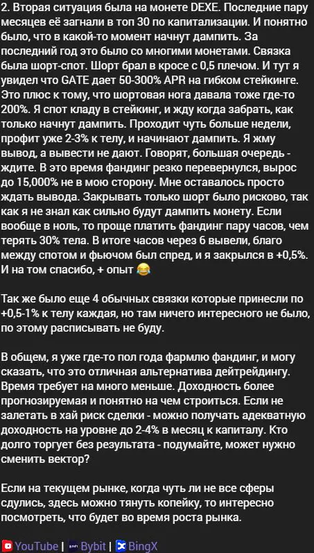 AKtrade описывает задержку вывода DEXE и ориентир доходности