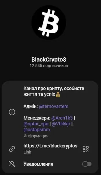 Профиль BlackCrypto с описанием и контактами проекта