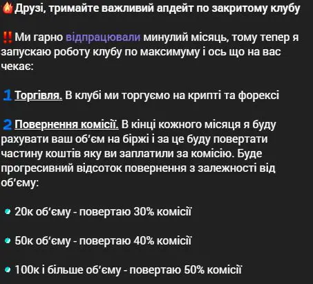 BlackCrypto связывает возврат комиссий с торговым оборотом