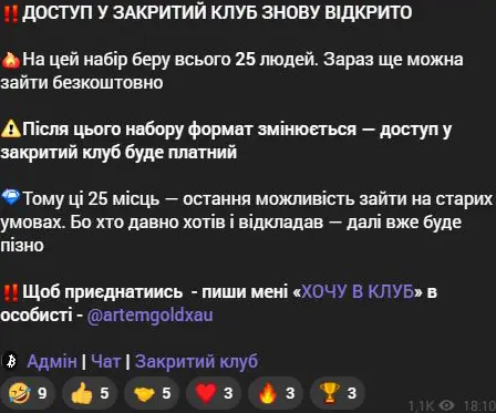 Объявление BlackCrypto о 25 последних бесплатных местах