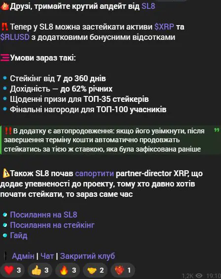 Реклама SL8 в BlackCrypto: ставка до 62% и автоматическое продление