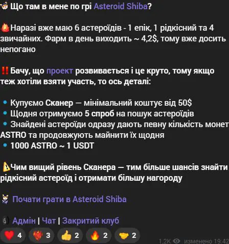 BlackCrypto о покупке сканера Asteroid Shiba и ежедневных начислениях
