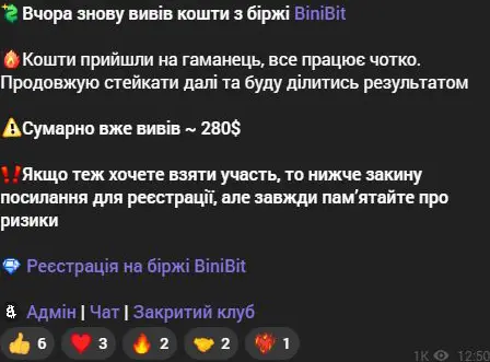 Публикация BlackCrypto о выводе из BiniBit с партнёрской ссылкой
