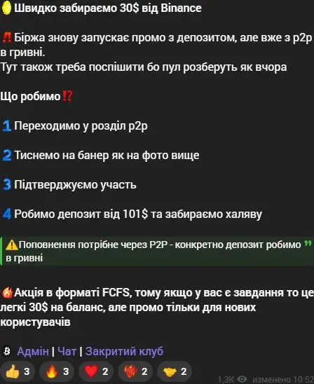 Условия акции Binance в BlackCrypto: новый пользователь, депозит и ограниченный пул