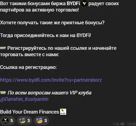 BORZ приглашает торговать на BYDFi ради партнёрских бонусов