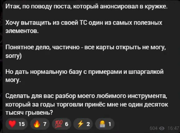 Заявленный заработок относится к частично раскрытому методу