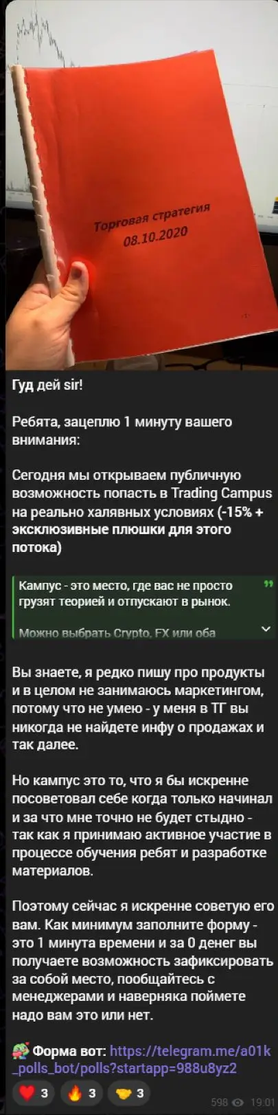 Предложение кампуса является коммерческим продвижением