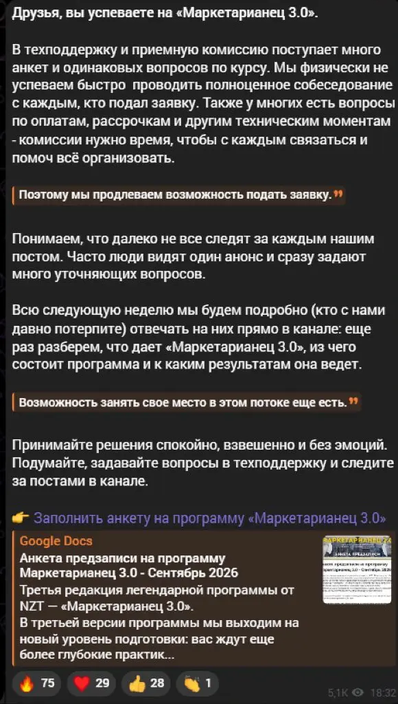 Продление набора ослабляет аргумент срочности
