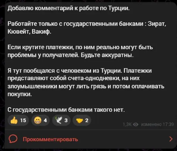 Предупреждения о рисках не подтверждают безопасность обходного варианта