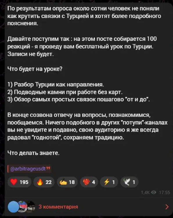Бесплатный урок и меняющиеся условия доступа