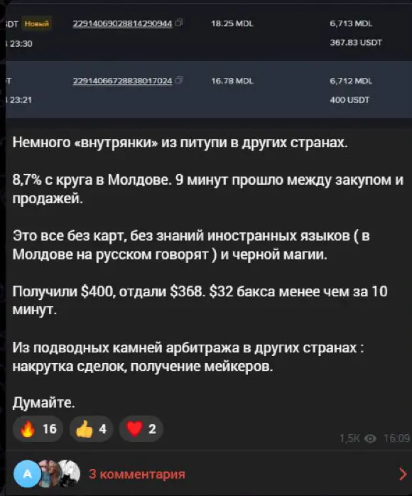8,7% за девять минут: что видно и чего не видно