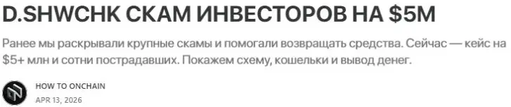 dsh-06-investigation.jpg