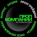 Проп трейдинг Prop Trading — Propinfa