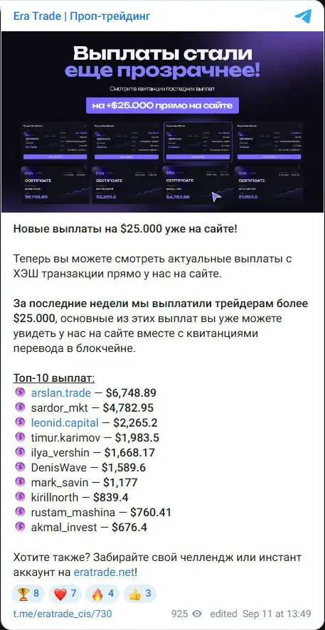 era-04-payouts.jpg