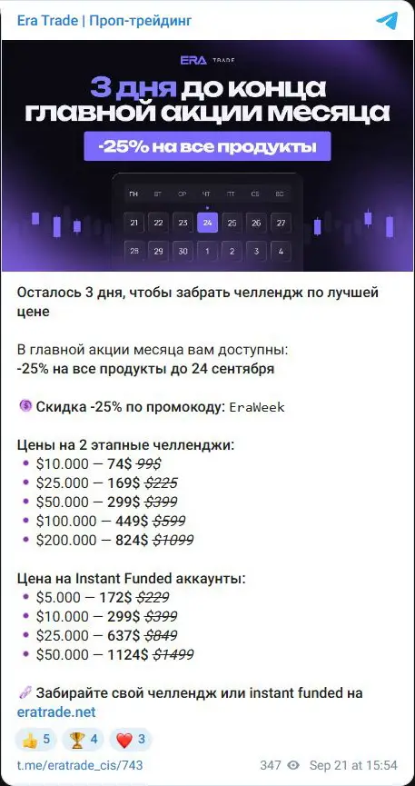 era-06-discount.jpg