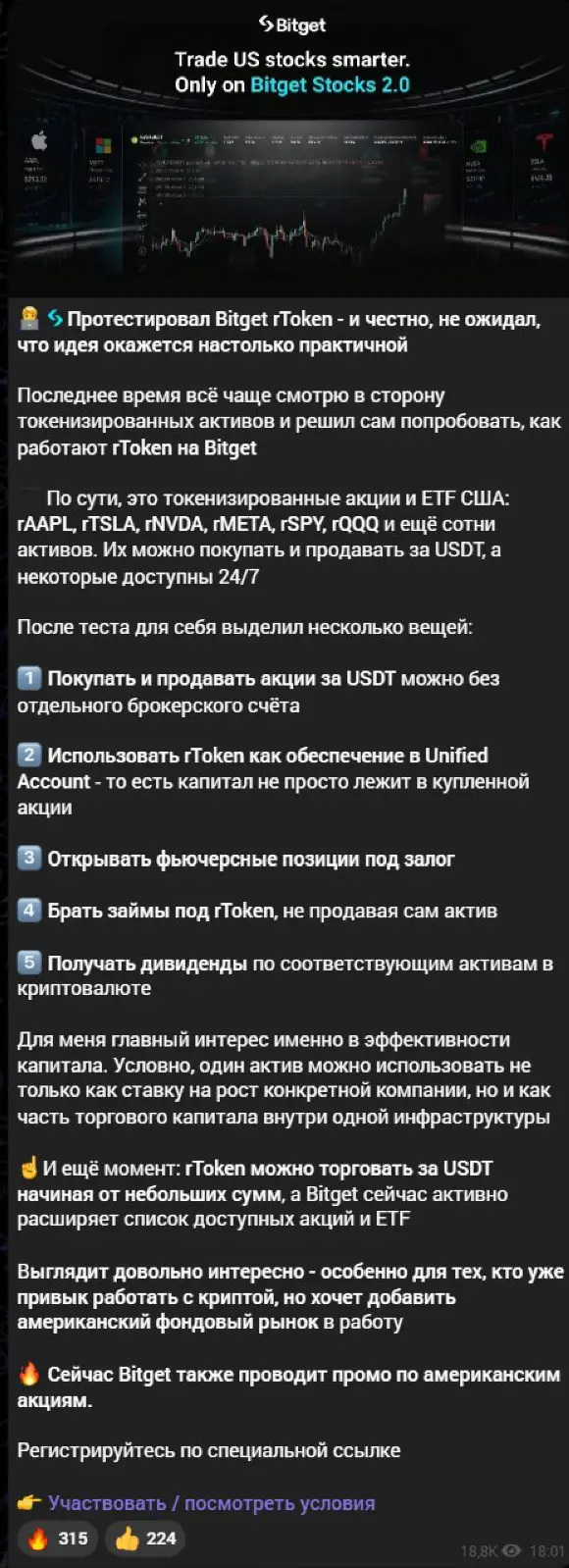 Биржевые предложения и конфликт с категоричными предупреждениями