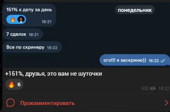 День с результатом 151 процент не доказывает стабильность