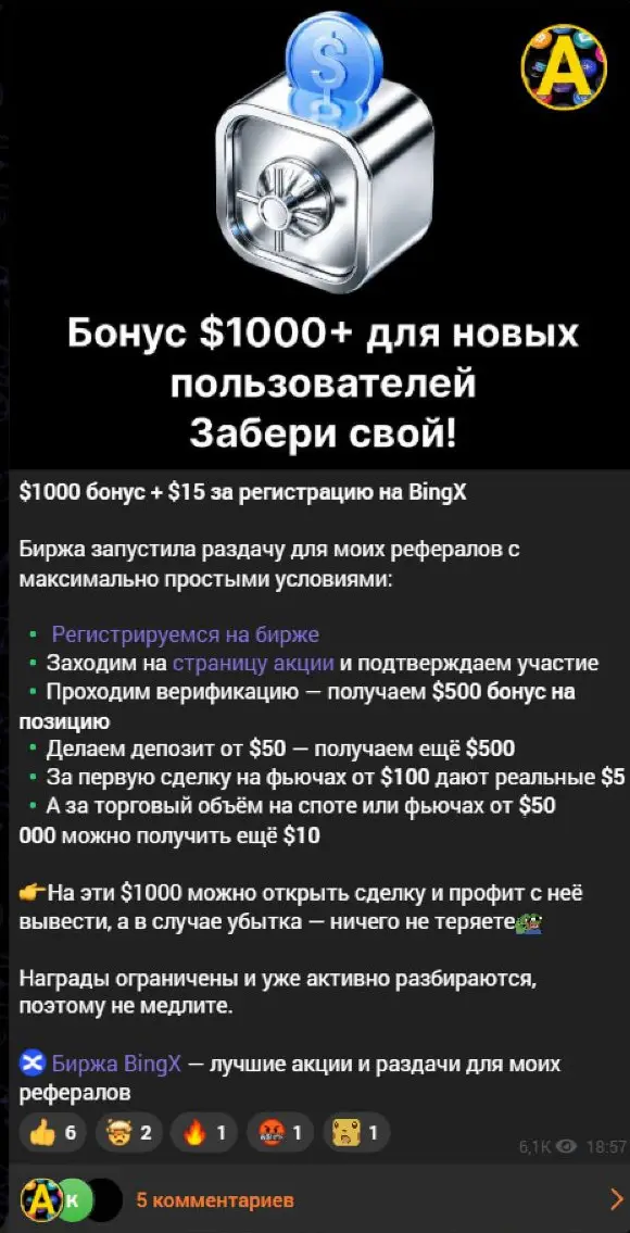 Тысяча бонусных долларов и пятнадцать реальных — не одна сумма